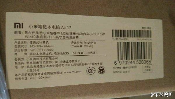 小米筆記本？看樣子面板是鋁模具