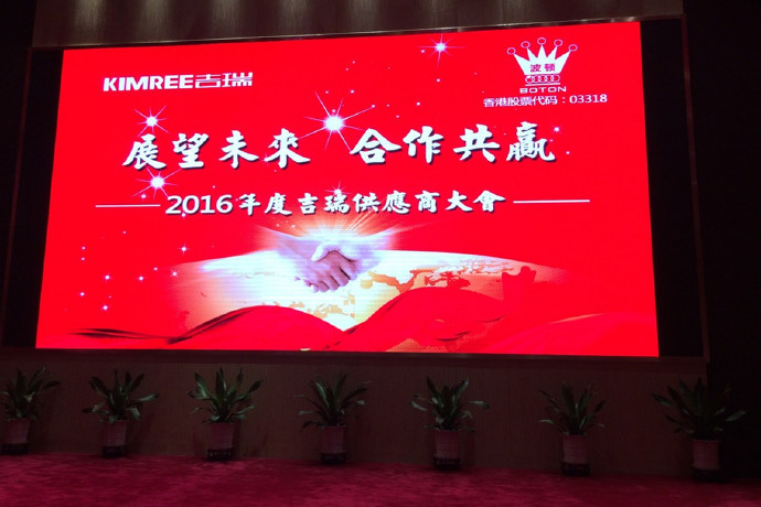 波頓香精收購吉瑞電子煙，邀譽格參加供應商大會