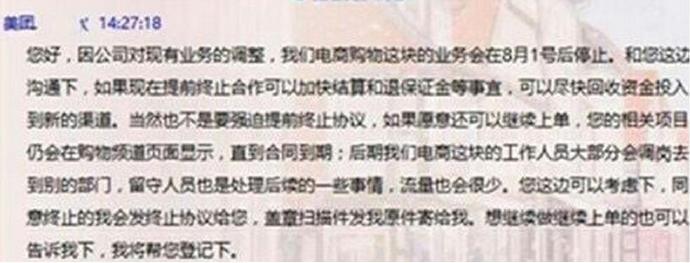 美團(tuán)開始收縮戰(zhàn)線，供給側(cè)改革或已開始準(zhǔn)備